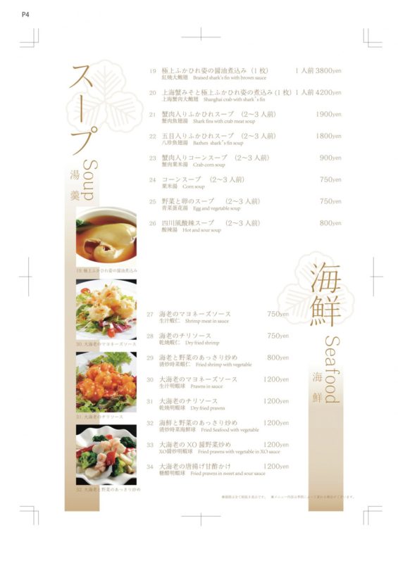 grandmenu4p