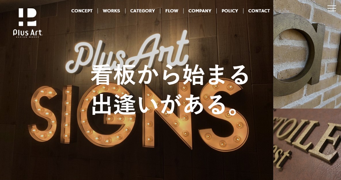 中崎町のハンドメイドショップ | プラスアート株式会社 | 大阪の