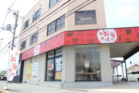 有名店シェフとも提携した手づくり弁当屋さん