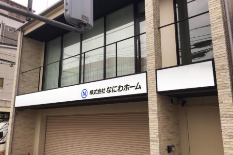 建物サイズに合わせた薄型のLED内照看板