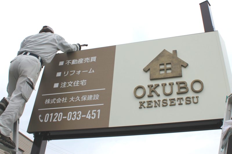アンティークな真鍮カラーのハウスロゴ プラスアート株式会社 大阪のオシャレな看板デザイン製作