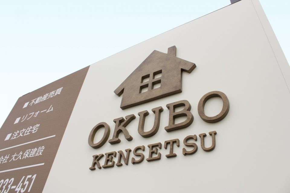 アンティークな真鍮カラーのハウスロゴ プラスアート株式会社 大阪のオシャレな看板デザイン製作