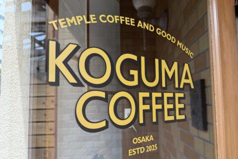 お寺の境内にひっそり佇むカフェのサイン